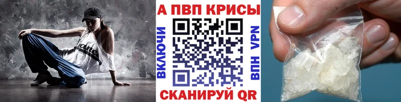 Alpha PVP Crystall  Жирновск 