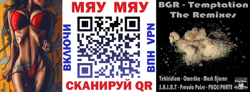 как найти наркотики Жирновск Меф VHQ